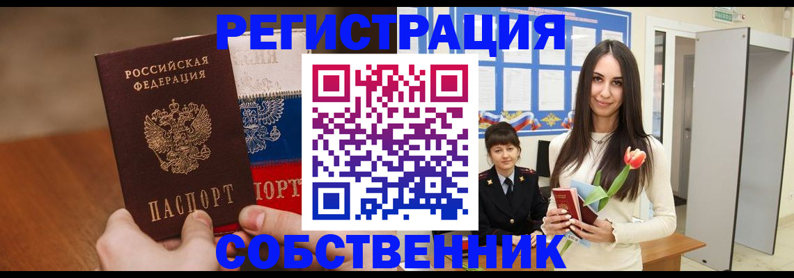 прописка для кредита в Балтийске