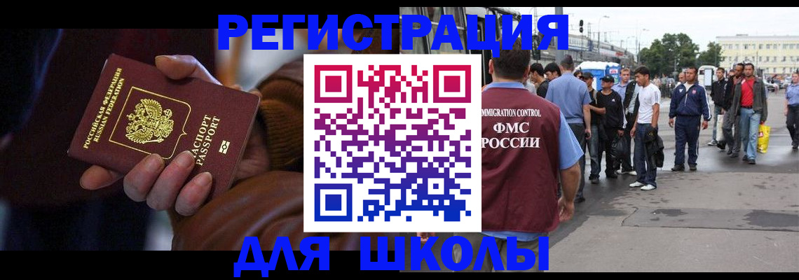 купить прописку в Балтийске