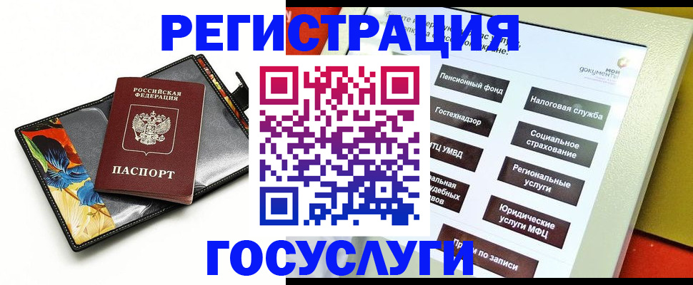 прописка для школы в Балтийске
