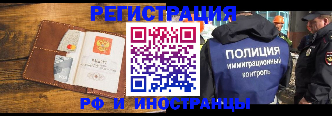 временная регистрация собственник в Балтийске